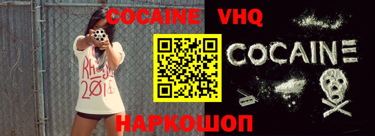 COCAIN 97%  Cocaine FishScale  Сердобск  Вход с VPN 