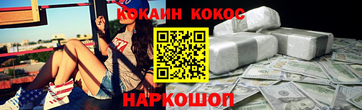 КОКАИН FishScale Сердобск
