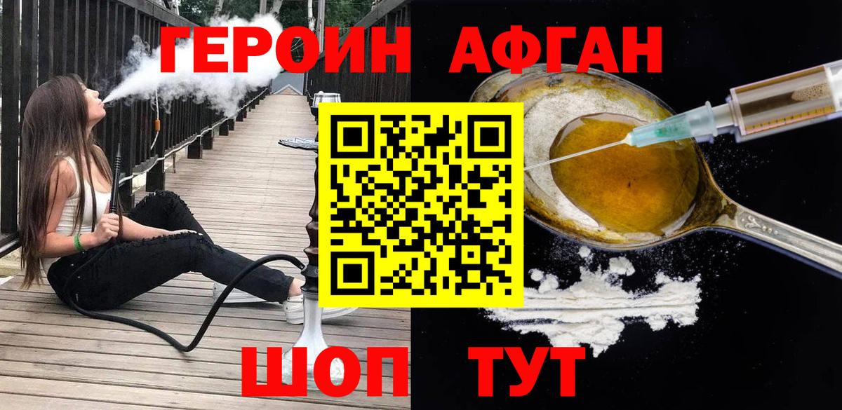 Сердобск  ГЕРОИН афганец  Вход с VPN 