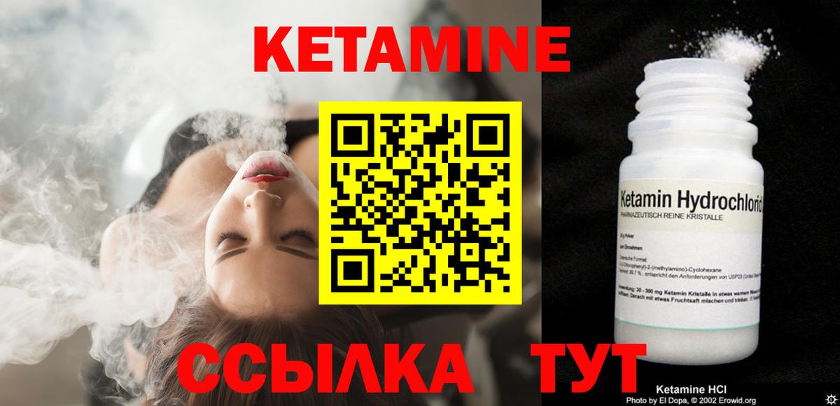 КЕТАМИН ketamine  Вход с VPN  Сердобск  гидра как войти  КЕТАМИН ketamine 