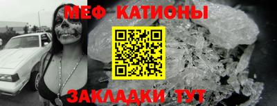 меф Пушкино