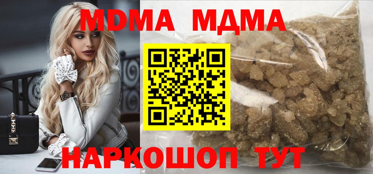 МДМА Molly  Вход с VPN  Сердобск  МДМА  MDMA кристаллы 