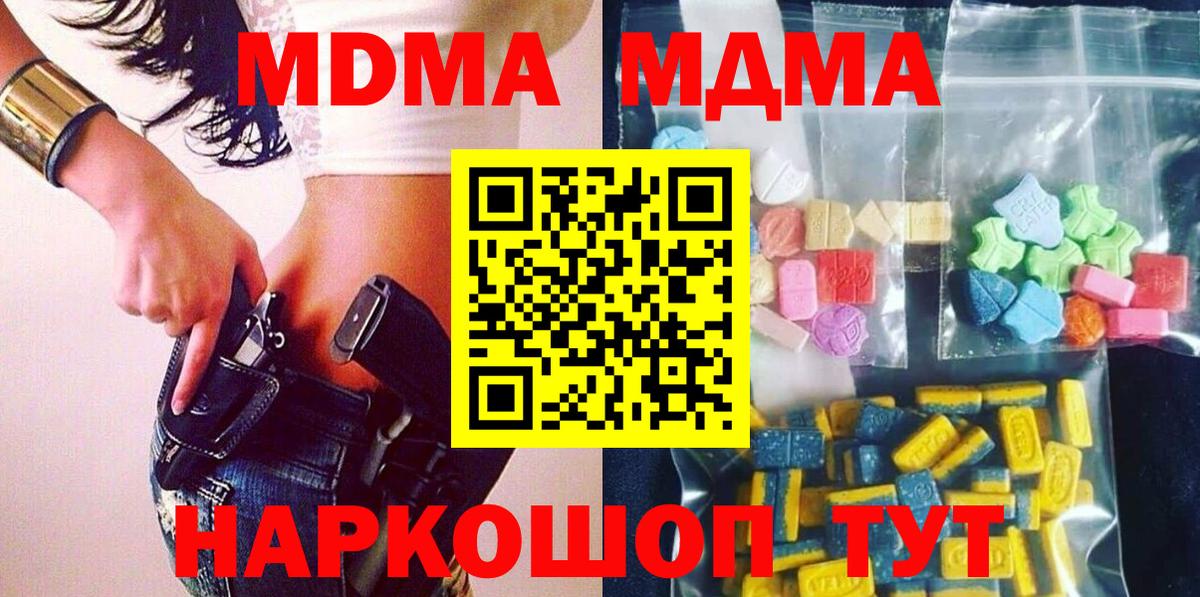 MDMA crystal Сердобск