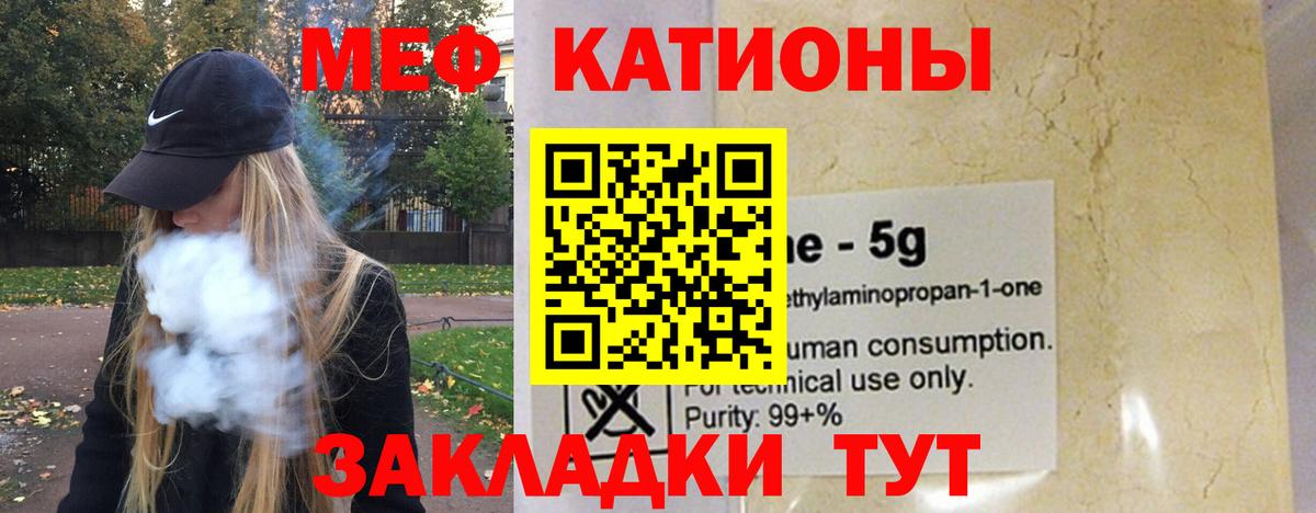 МЕФ 4 MMC  Вход с VPN  Мефедрон мяу мяу  Сердобск 