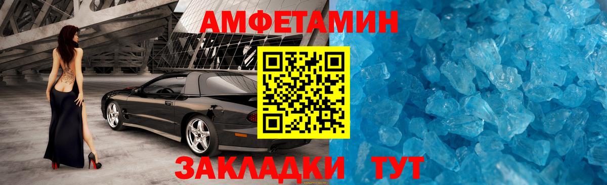 Метамфетамин кристалл  Вход с VPN  Сердобск 